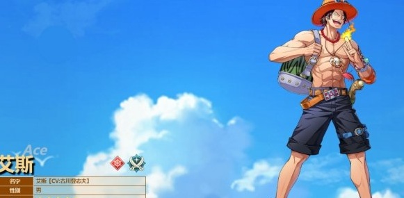 航海王梦想指针艾斯角色攻略