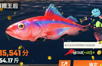 欢乐钓鱼大师升级技巧大全 快速提升等级攻略
