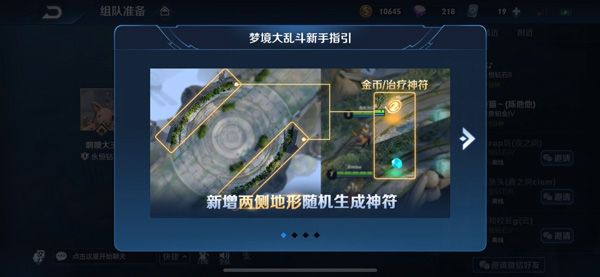 王者荣耀梦境大乱斗有哪些皮肤 皮肤选择介绍攻略