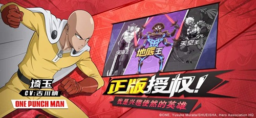 一拳超人最强之男平民群伤流如何搭配？阵容搭配介绍攻略