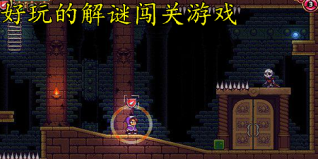 解谜闯关