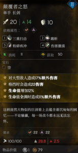 恶意不息颠覆者之怒如何获得 颠覆者之怒获取攻略