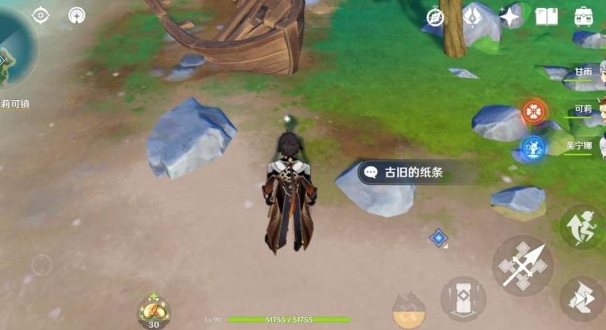 原神朱利亚诺的宝藏在哪 根本没有宝藏嘛成就达成攻略