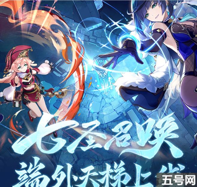 原神七圣召唤端外天梯如何玩 七圣召唤端外天梯玩法攻略