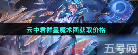 王者荣耀暃最强出装铭文搭配推荐攻略