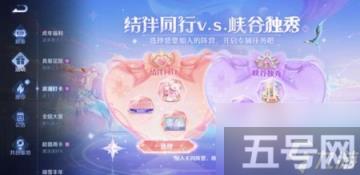 王者荣耀羁绊小礼物是什么 赠送朋友羁绊小礼物任务攻略