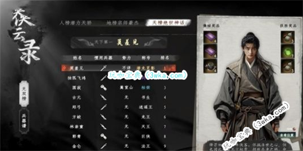 下一站江湖2怎么天下第一