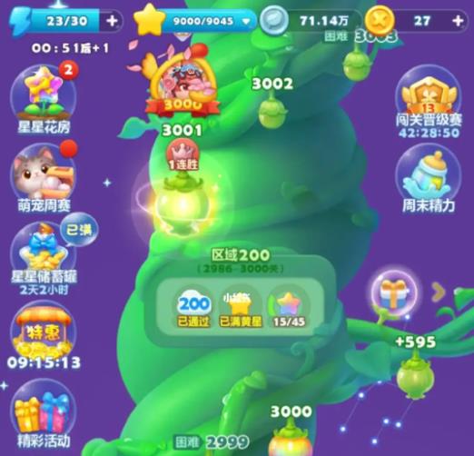 想知道如何解锁开心消消乐132关彩星