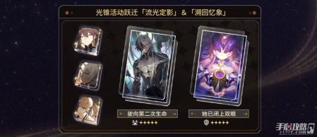Hot崩坏星穹铁道版本卡池抽卡建议