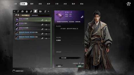 下一站江湖2丐帮秘宝解密攻略