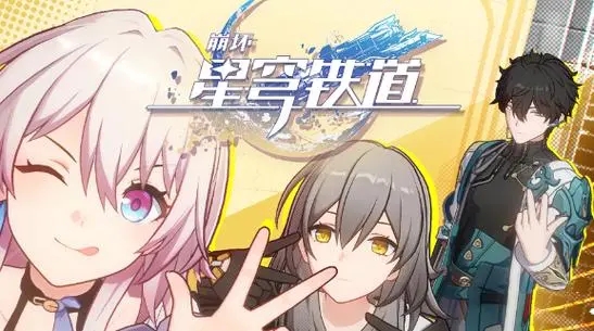 崩坏星穹铁道夜色流光溢彩适合角色有哪些