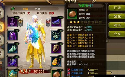 天龙八部暗器星级如何提升 天龙八部暗器打造攻略？