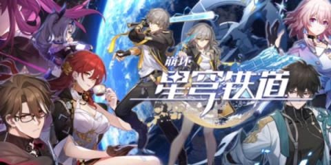Hot崩坏星穹铁道神枪手智多星任务如何做