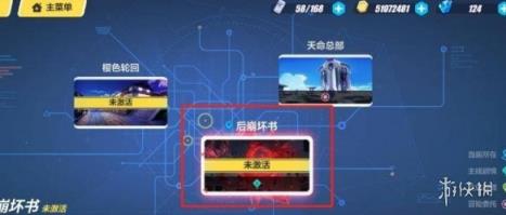 Hot崩坏3后Hot崩坏书快速升级方法