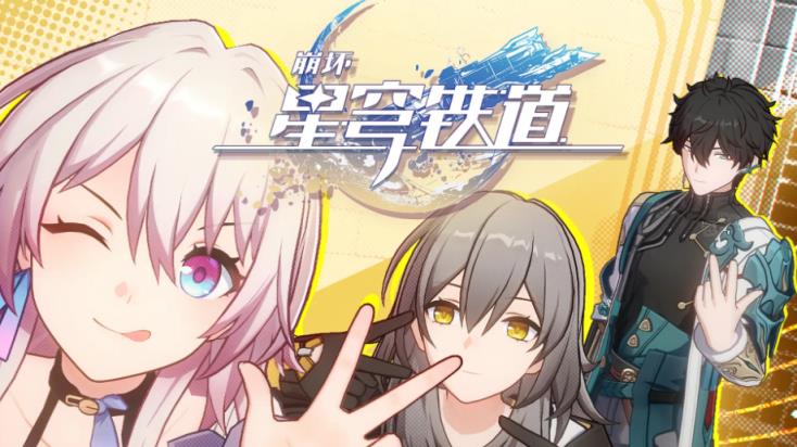 Hot崩坏星穹铁道版本折纸小鸟全收集 崩铁匹诺康尼折纸小鸟获取