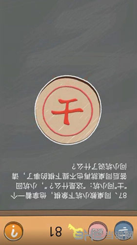 史小坑的烦恼4囧校园第87关如何过 第87关关卡攻略