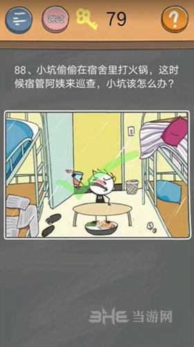 史小坑的烦恼4囧校园第88关如何过 第88关关卡攻略