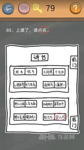 史小坑的烦恼4囧校园第89关如何过 第89关关卡攻略