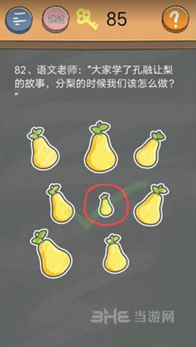 史小坑的烦恼4囧校园第82关如何过 第82关关卡攻略