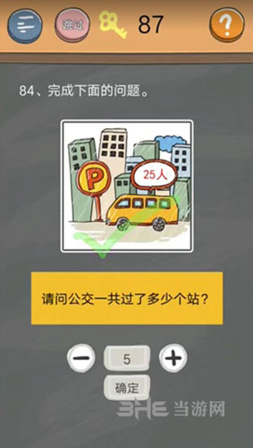 史小坑的烦恼4囧校园第84关如何过 第84关关卡攻略