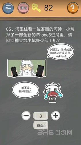 史小坑的烦恼4囧校园第85关如何过 第85关关卡攻略