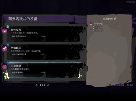 哈迪斯2暗影之炬玩法攻略