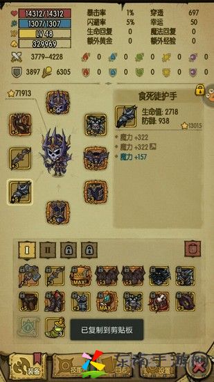 贪婪洞窟魔力流装备什么好 魔力流装备搭配攻略