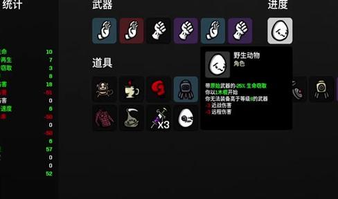 我的新生活重制版菲尔虫子攻略