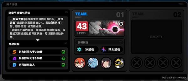 绝区零防卫战第七层通关攻略