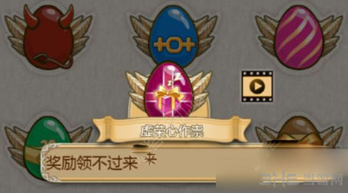 姬魔恋战纪虚荣心彩蛋如何得 虚荣心彩蛋获得攻略