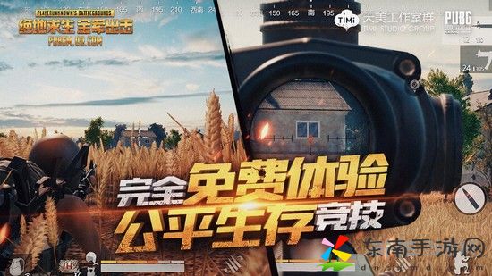 绝地求生全军出击新手攻略 萌新如何吃鸡