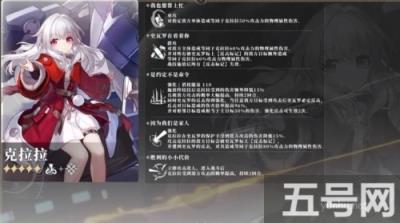 崩坏星穹铁道五星角色有哪些 强度排行榜