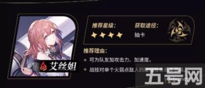 崩坏星穹铁道4星角色怎么培养 推荐角色一览