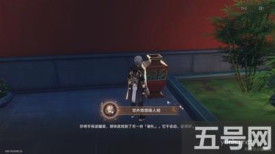 崩坏星穹铁道隐藏巡镝怎么获得 获取方法一览