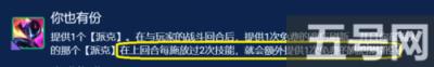 金铲铲之战你也有份派克如何玩 阵容装备搭配攻略