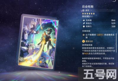 崩坏星穹铁道大月卡光锥选什么 选择推荐分享