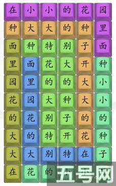 汉字找茬王挖呀挖呀挖如何过 关卡通关攻略