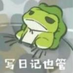 旅行青蛙一直写信如何办 青蛙一直写信解决方法