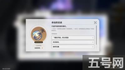 崩坏星穹铁道景元培养材料有哪些