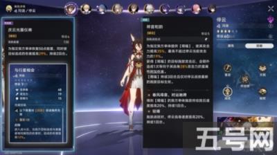 崩坏星穹铁道景元怎么配队