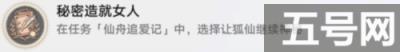 崩坏星穹铁道秘密造就女人怎么做