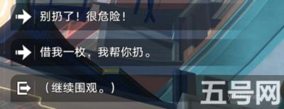 崩坏星穹铁道航班取消怎么完成
