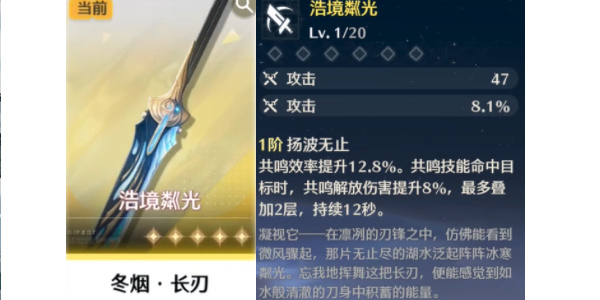 鸣潮自选五星武器如何选择 自选五星武器抽取推荐