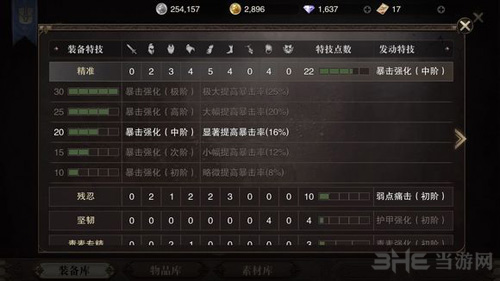 猎魂觉醒双剑装备攻略 双剑装备如何选择