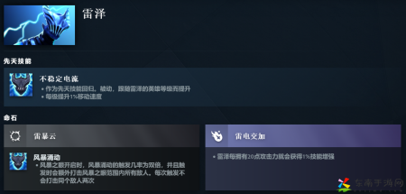 DOTA2雷泽先天技能是什么
