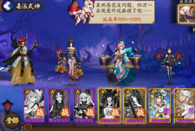 阴阳师秋风起委派答案 阴阳师秋风起委派式神要求