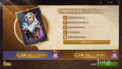 塔瑞斯世界氪金攻略