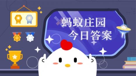 想要幸免演唱会后嗓子嘶哑蚂蚁庄园 及时补水还是多喝冷饮