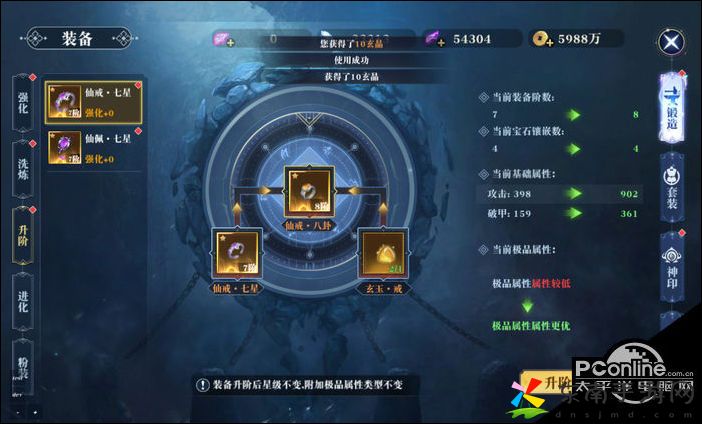 昆仑劫炼器系统之升阶系统 隐藏任务触发与完成方法解析