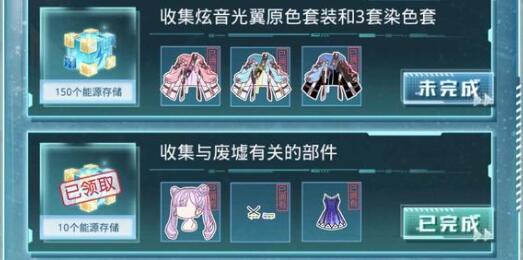 奇迹暖暖星辰照途高分搭配攻略 星辰照途最新搭配推荐